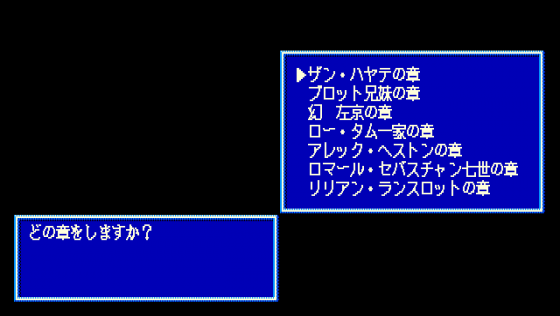 Burai: Jōkan Screenshot 8 (PC-88)