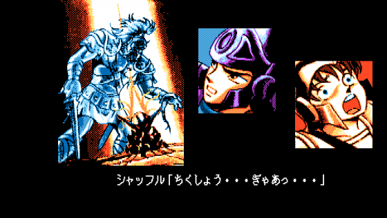 Burai: Jōkan Screenshot 10 (PC-88)