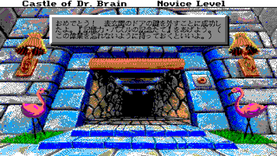 Castle Of Doctor Brain