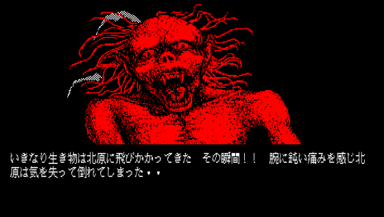 Onryō Senki Screenshot 12 (PC-88)