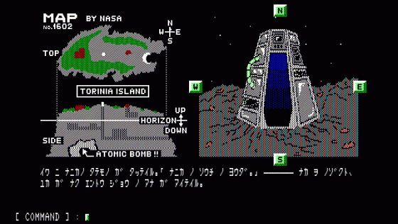 Will: The Death Trap II Screenshot 5 (PC-88)