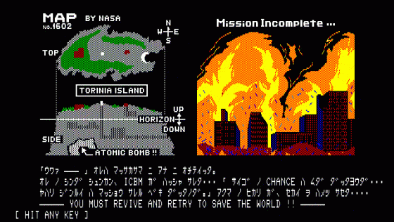 Will: The Death Trap II Screenshot 6 (PC-88)