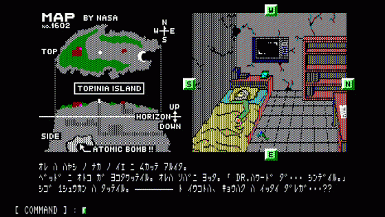 Will: The Death Trap II Screenshot 7 (PC-88)