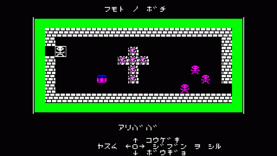 Ali Baba And The Forty Thieves Screenshot 5 (PC-88)