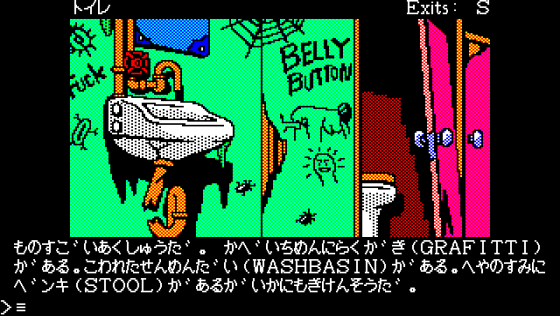 Las Vegas Screenshot 5 (PC-88)