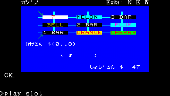 Las Vegas Screenshot 13 (PC-88)