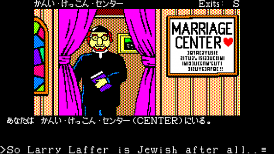 Las Vegas Screenshot 14 (PC-88)