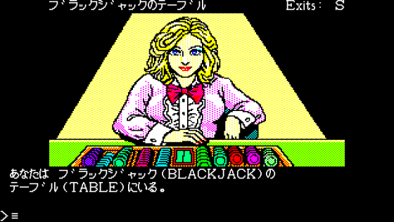 Las Vegas Screenshot 16 (PC-88)