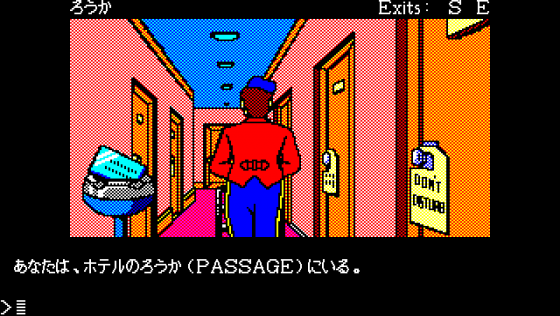 Las Vegas Screenshot 18 (PC-88)