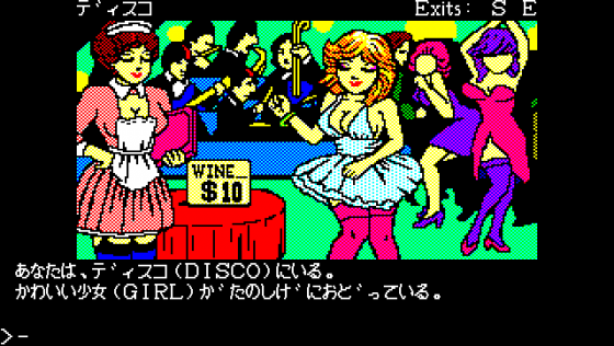 Las Vegas Screenshot 19 (PC-88)