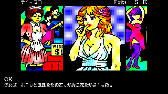 Las Vegas Screenshot 20 (PC-88)