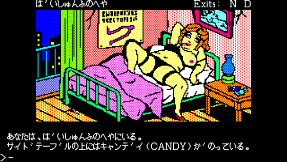 Las Vegas Screenshot 23 (PC-88)