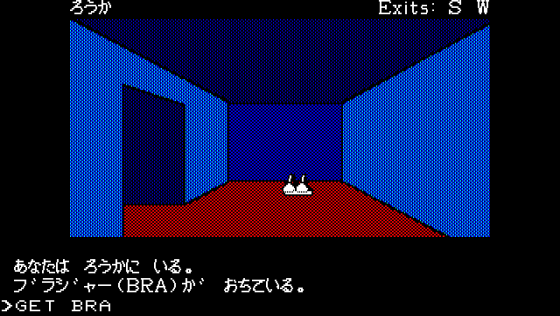 Masquerade Screenshot 5 (PC-88)