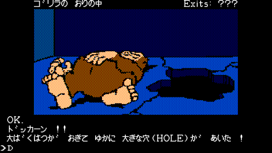 Masquerade Screenshot 14 (PC-88)