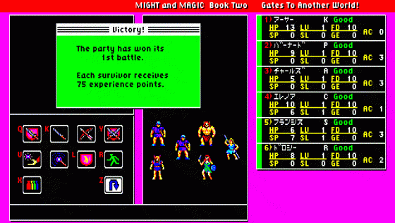 Might And Magic 2: Gates To Another World Screenshot 14 (PC-88)