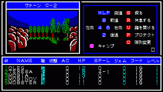 Might And Magic Book One: The Secret Of The Inner Sanctum Screenshot 12 (PC-88)