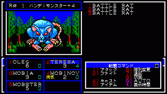 Might And Magic Book One: The Secret Of The Inner Sanctum Screenshot 13 (PC-88)