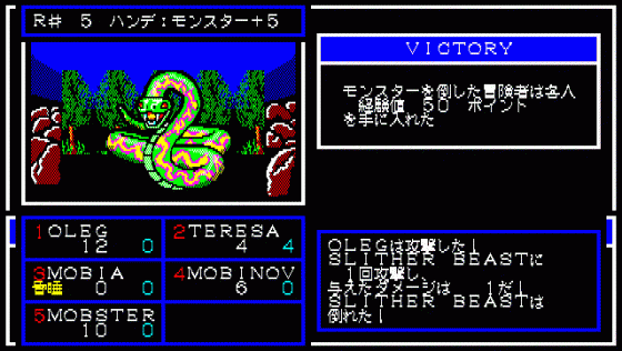 Might And Magic Book One: The Secret Of The Inner Sanctum Screenshot 14 (PC-88)