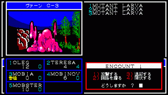 Might And Magic Book One: The Secret Of The Inner Sanctum Screenshot 15 (PC-88)