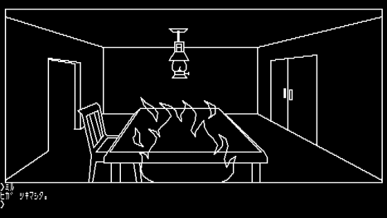 Mystery House Screenshot 7 (PC-88)