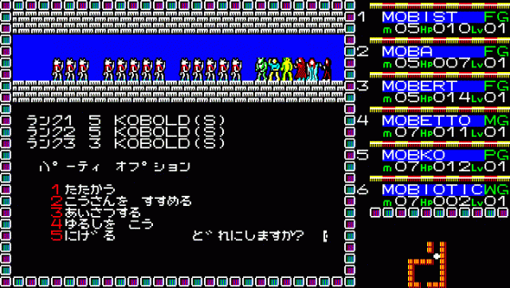 Phantasie II Screenshot 6 (PC-88)