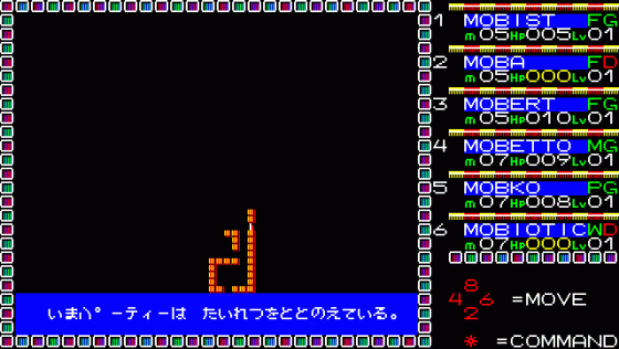 Phantasie II Screenshot 8 (PC-88)