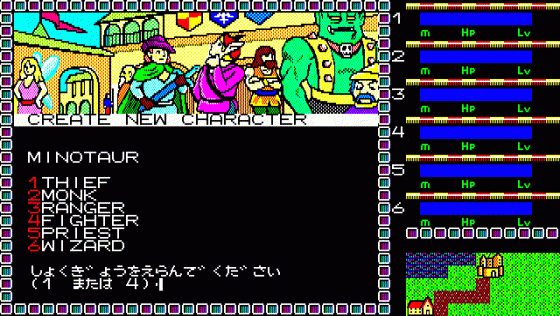 Phantasie II Screenshot 9 (PC-88)