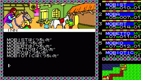 Phantasie II Screenshot 13 (PC-88)