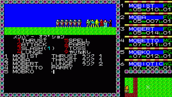 Phantasie II Screenshot 14 (PC-88)