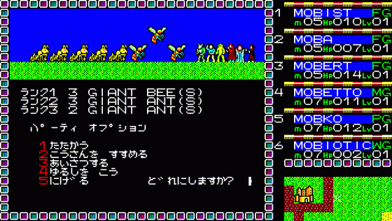 Phantasie II Screenshot 16 (PC-88)