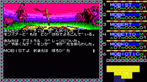 Phantasie II Screenshot 18 (PC-88)