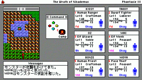 Phantasie III: The Wrath Of Nikademus Screenshot 5 (PC-88)