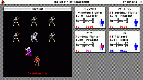 Phantasie III: The Wrath Of Nikademus Screenshot 19 (PC-88)