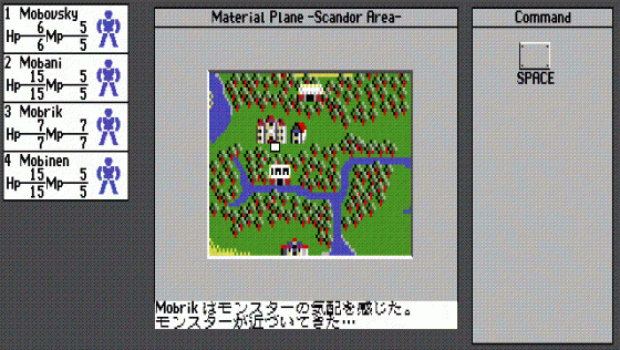 Phantasie IV: The Birth of Heroes Screenshot 6 (PC-88)