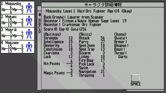 Phantasie IV: The Birth of Heroes Screenshot 7 (PC-88)