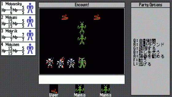 Phantasie IV: The Birth of Heroes Screenshot 10 (PC-88)