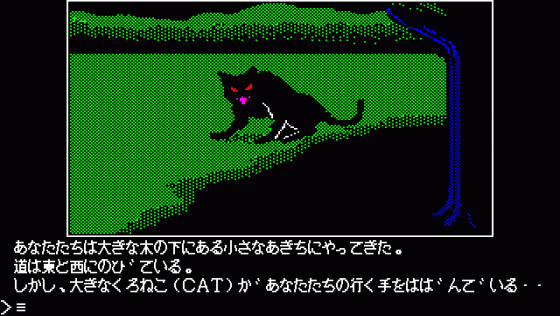 The Crimson Crown Screenshot 6 (PC-88)