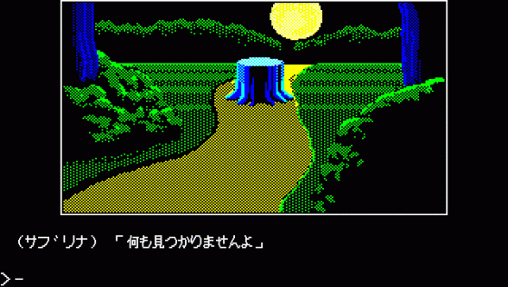 The Crimson Crown Screenshot 9 (PC-88)