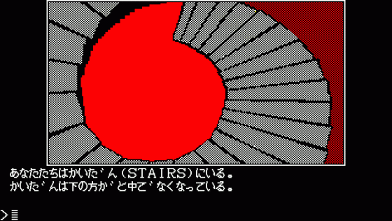 The Crimson Crown Screenshot 15 (PC-88)