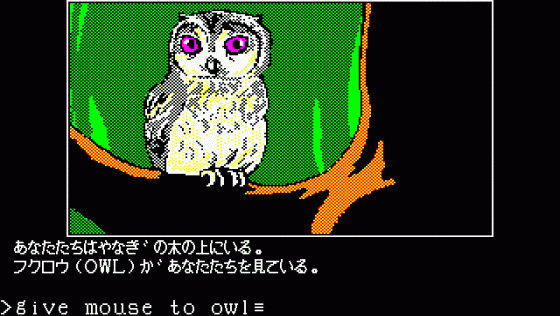 The Crimson Crown Screenshot 16 (PC-88)