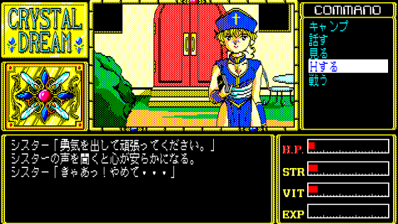 Crystal Dream Screenshot 5 (PC-88)