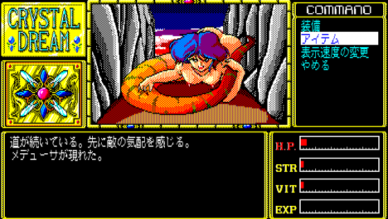 Crystal Dream Screenshot 7 (PC-88)