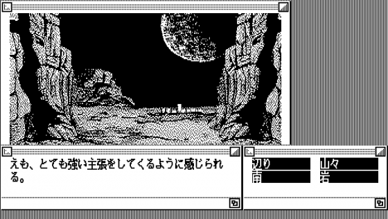 Chátty Screenshot 9 (PC-88)