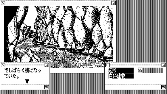 Chátty Screenshot 10 (PC-88)