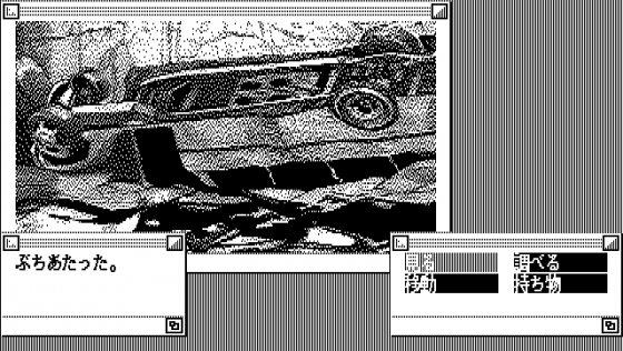 Chátty Screenshot 11 (PC-88)