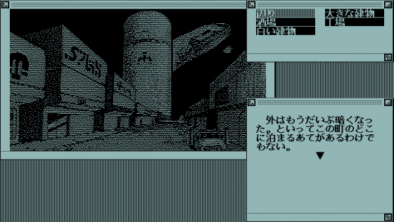 Chátty Screenshot 13 (PC-88)