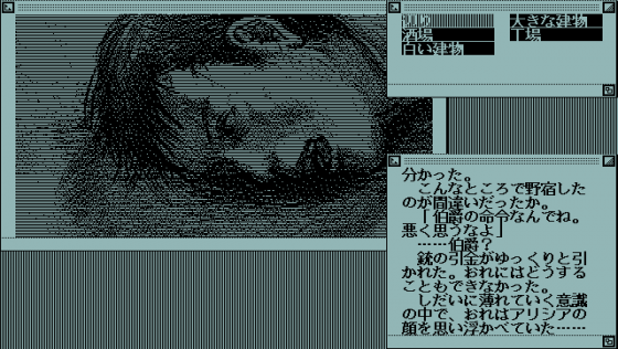 Chátty Screenshot 14 (PC-88)