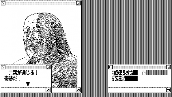 Chátty Screenshot 16 (PC-88)