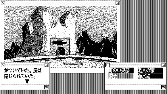 Chátty Screenshot 17 (PC-88)