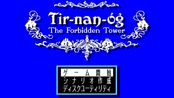 Tir-nan-óg: The Forbidden Tower